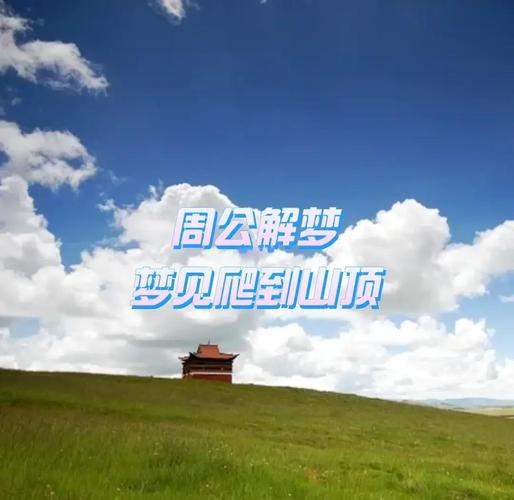 梦见爬行象征的7种情感解析,揭示内心世界 梦见爬行象征的7种情感解析,揭示内心世界