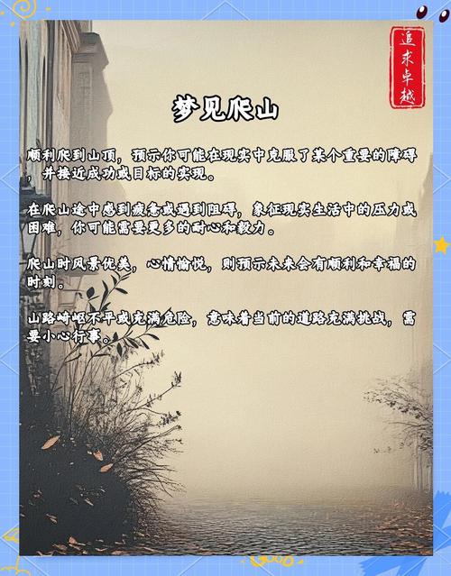梦见爬行象征的7种情感解析,揭示内心世界 梦见爬行象征的7种情感解析,揭示内心世界