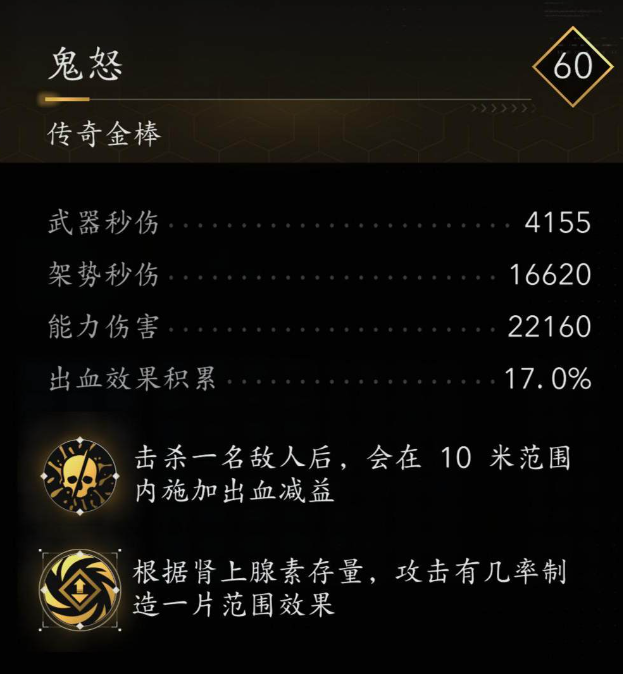 如何实现刺客信条：影连击终结技的最佳配装？