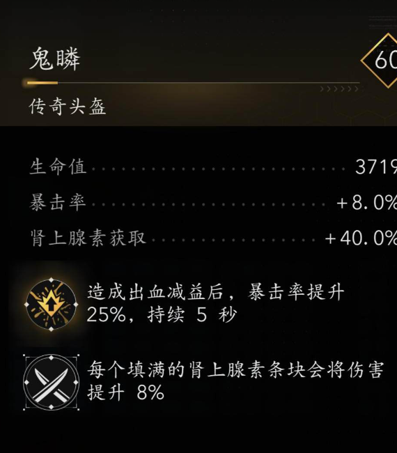 如何实现刺客信条：影连击终结技的最佳配装？