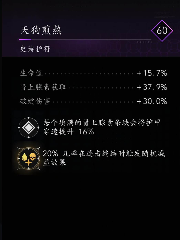 如何实现刺客信条：影连击终结技的最佳配装？