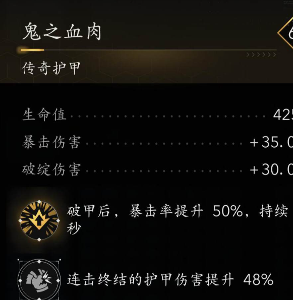 如何实现刺客信条：影连击终结技的最佳配装？