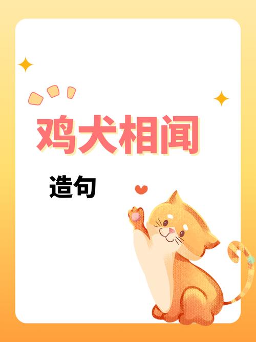 梦见鸡犬的5种寓意详解，提高梦境解析能力