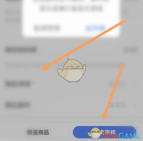 如何在快手小店商家版中快速添加商品以提升销量？