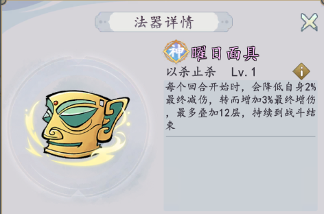 手游攻略：掌握我和我的天宫法器曜目面具的关键技能