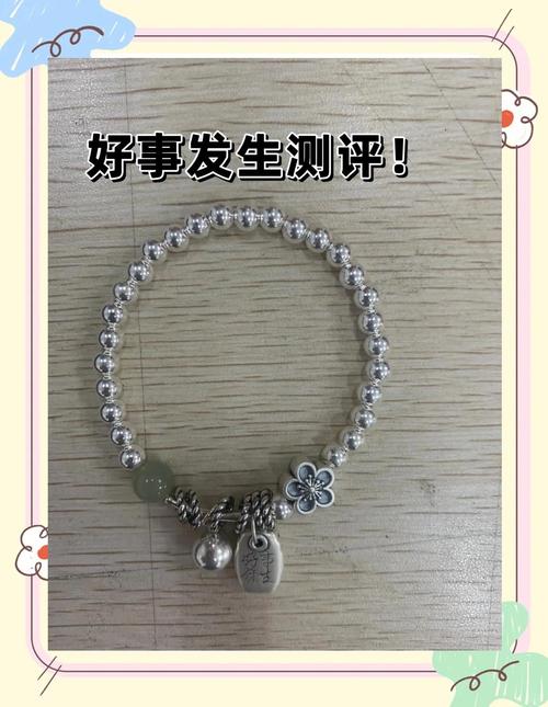 梦见手链碎裂预示哪些启示？解读梦境中的隐藏信息