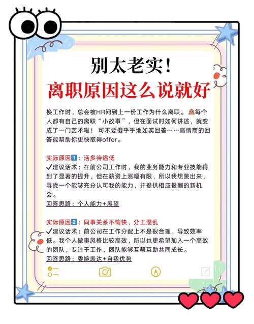揭示梦见离职的心理暗示,增强职场适应力秘诀 揭示梦见离职的心理暗示,增强职场适应力秘诀