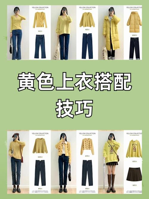 梦见黄色衣服预示心理变化,探索色彩与内心情感的微妙联系 梦见黄色衣服预示心理变化,探索色彩与内心情感的微妙联系