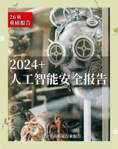 如何与AI安全共存？专家为你揭秘最佳实践！