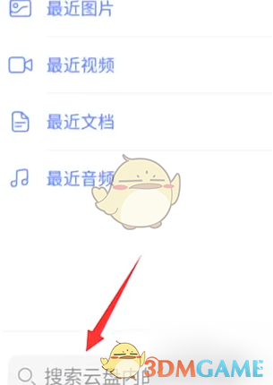 阿里云盘攻略：你知道如何快速查找你的云盘内容吗？