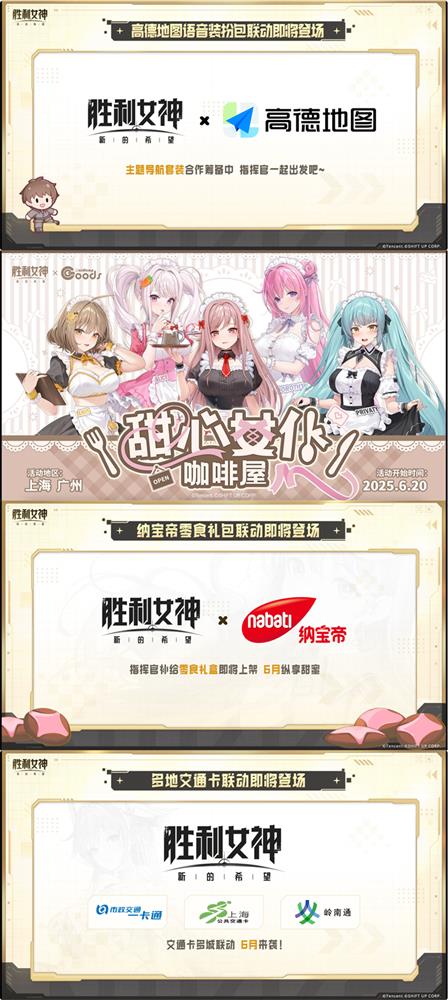 胜利女神：新的希望首发重磅消息：免费330抽、六金开局与尼尔联动详解