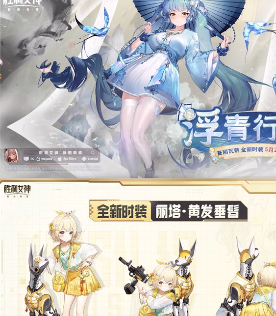 胜利女神：新的希望首发重磅消息：免费330抽、六金开局与尼尔联动详解