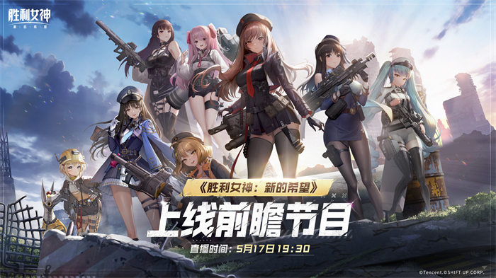 胜利女神：新的希望首发重磅消息：免费330抽、六金开局与尼尔联动详解