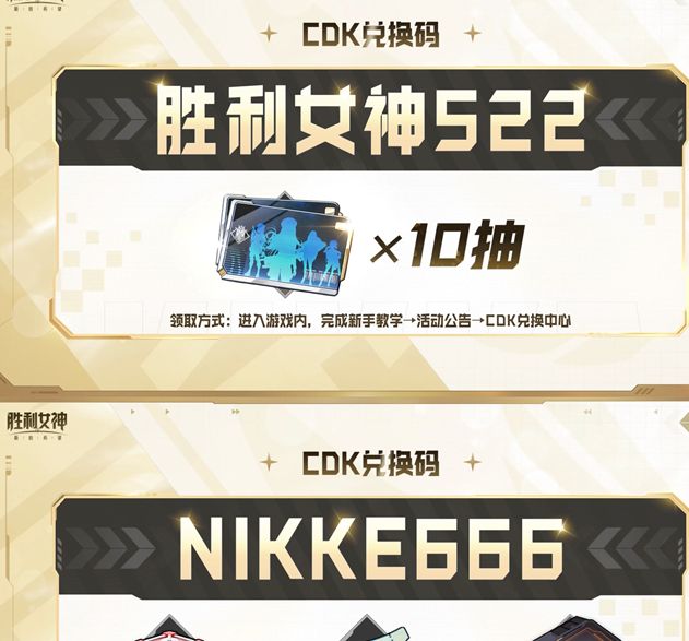 胜利女神：新的希望首发重磅消息：免费330抽、六金开局与尼尔联动详解