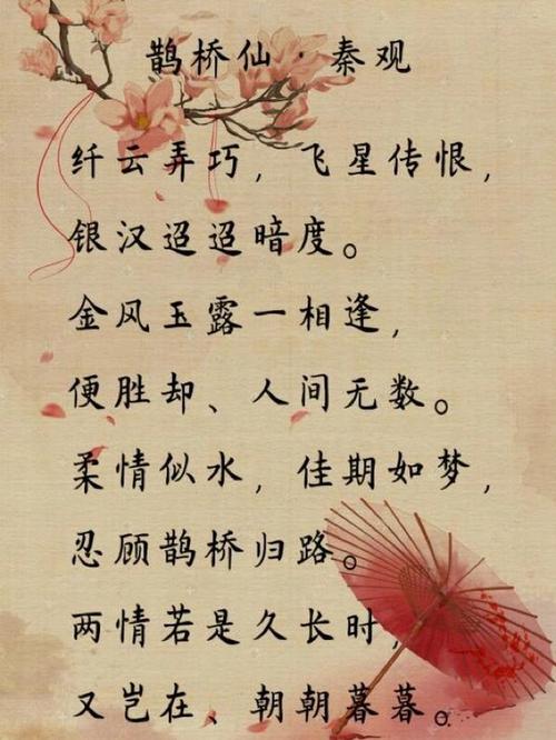 解析梦见鹊桥的象征意义揭示5个心理深度影响 解析梦见鹊桥的象征意义揭示5个心理深度影响