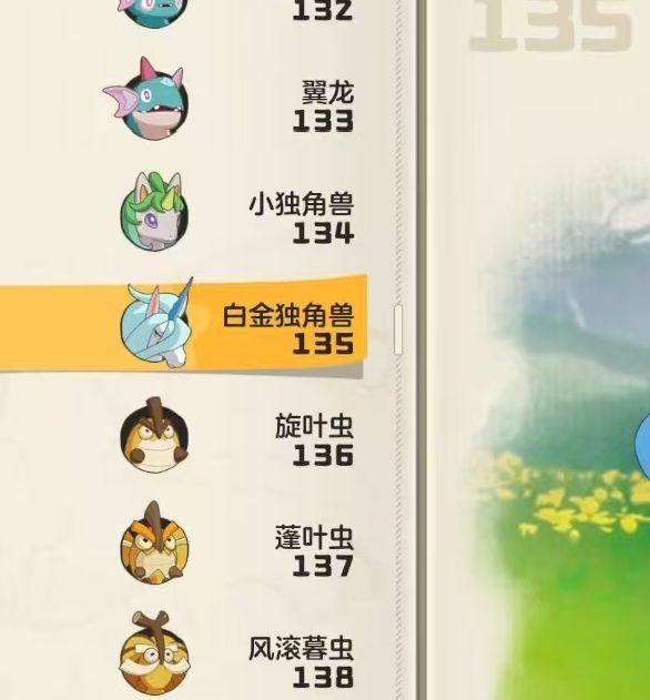 揭秘白金独角兽技能搭配！洛克王国：世界手游高手独家攻略大曝光，助你轻松制霸！