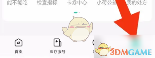 如何在小荷健康手游中快速查看病情记录？