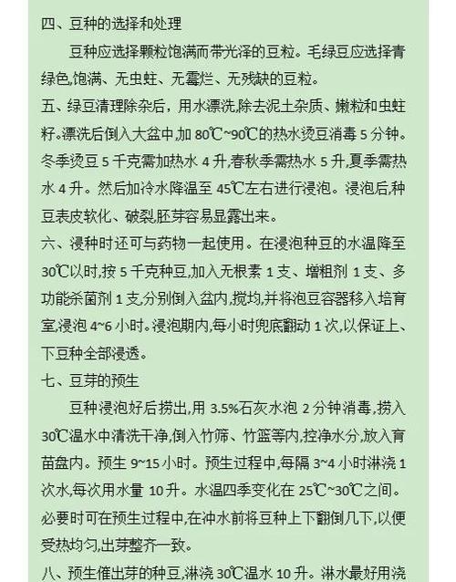梦见种绿豆的涵义解析高效解决方案及心理暗示 梦见种绿豆的涵义解析高效解决方案及心理暗示