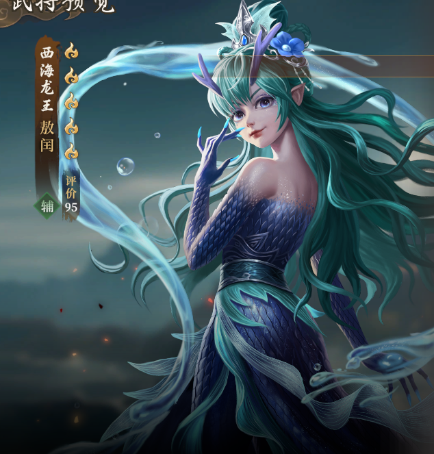 如何组建强力队伍？揭开封神：开天S2新武将敖闰的最佳配队策略