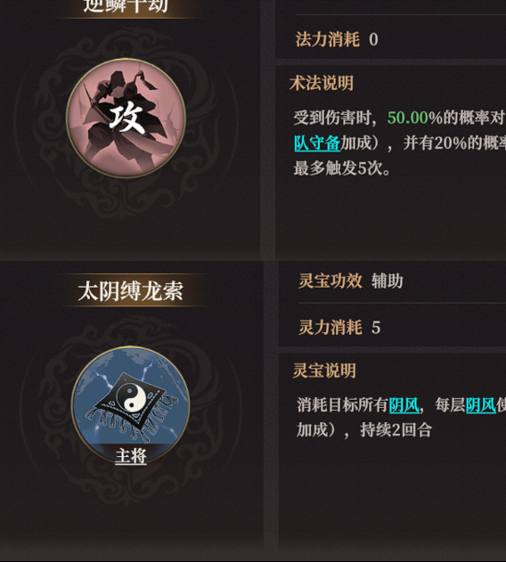 如何组建强力队伍？揭开封神：开天S2新武将敖闰的最佳配队策略
