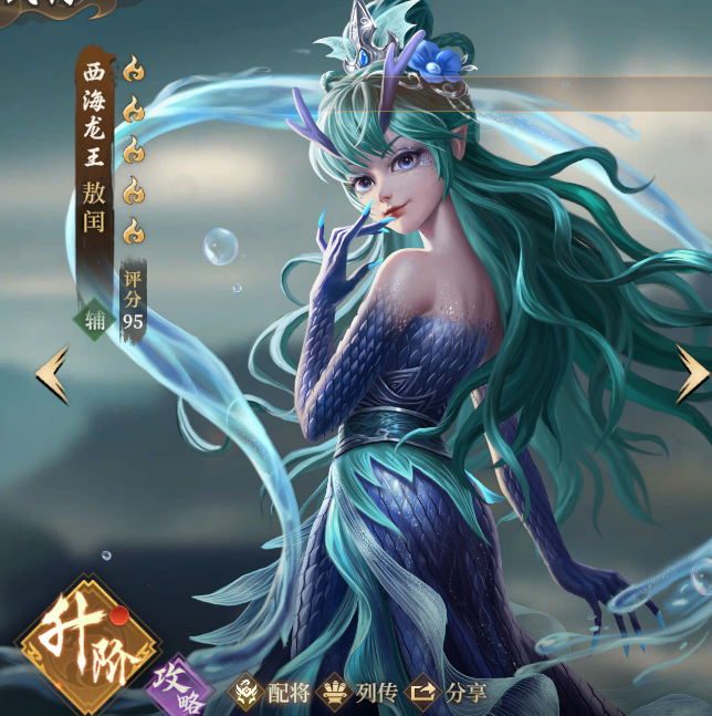 如何组建强力队伍？揭开封神：开天S2新武将敖闰的最佳配队策略