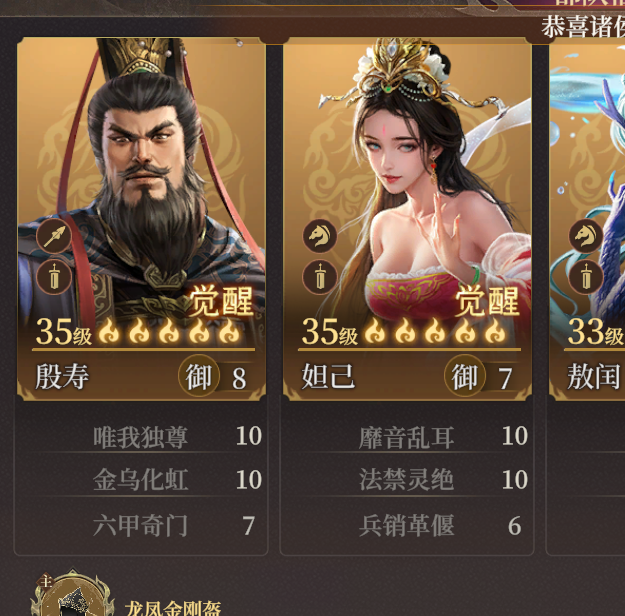 如何组建强力队伍？揭开封神：开天S2新武将敖闰的最佳配队策略