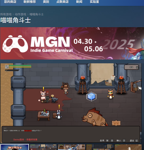 如何在喵喵角斗士中找到官方游戏地址并获取攻略？