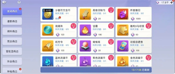 手游攻略：元气唤灵师商店兑换攻略大揭秘，你了解多少？