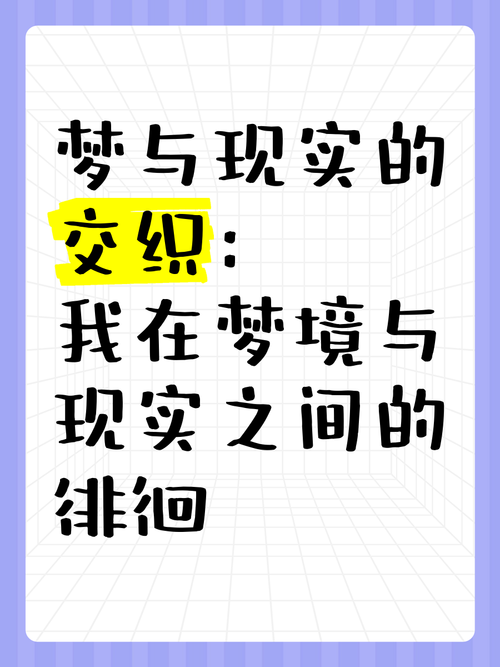 梦见前额与健康预兆深入解析梦境的现实影响 梦见前额与健康预兆深入解析梦境的现实影响