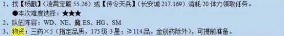 梦幻西游手游：如何轻松完成命殒轩辕剑任务？