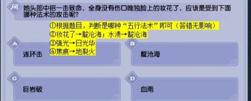 梦幻西游手游：如何轻松完成命殒轩辕剑任务？
