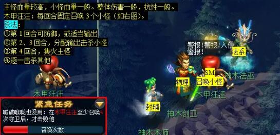 梦幻西游手游：如何轻松完成命殒轩辕剑任务？