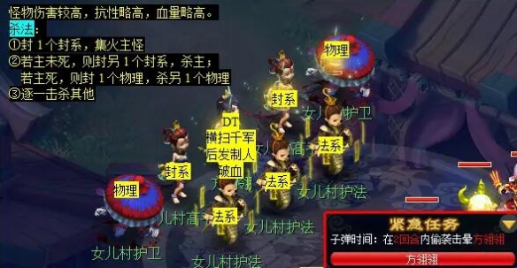 梦幻西游手游：如何轻松完成命殒轩辕剑任务？