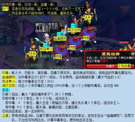 梦幻西游手游：如何轻松完成命殒轩辕剑任务？