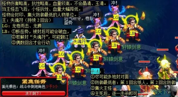 梦幻西游手游：如何轻松完成命殒轩辕剑任务？