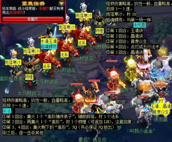 梦幻西游手游：如何轻松完成命殒轩辕剑任务？