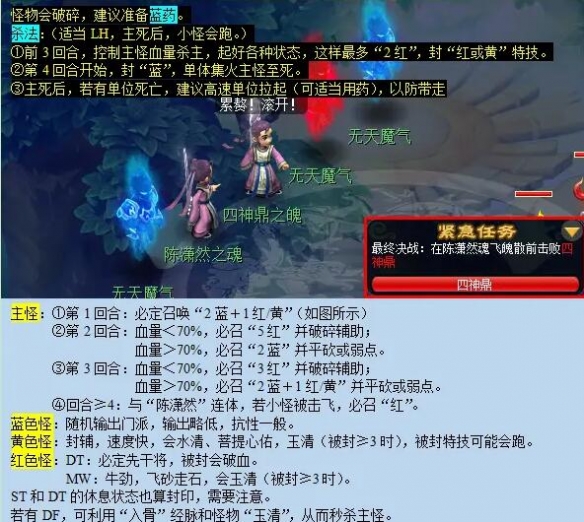 梦幻西游手游：如何轻松完成命殒轩辕剑任务？