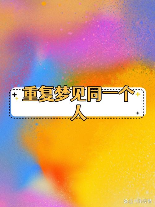 梦见人潮意味着哪些？解读背后的深层心理暗示与现实意义