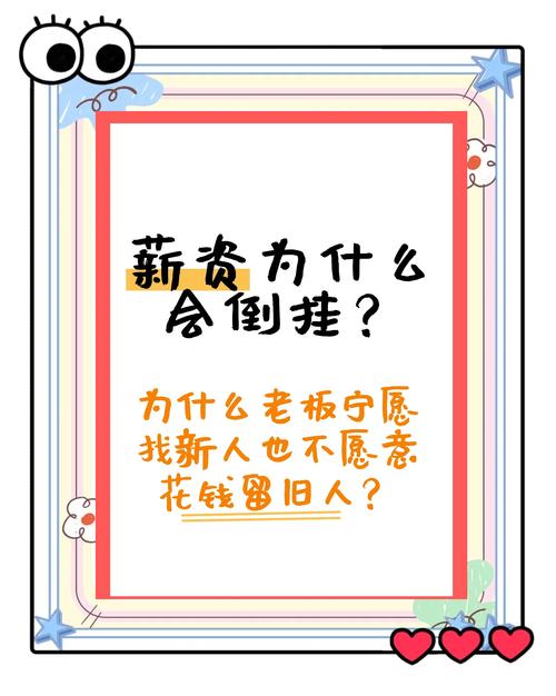 揭秘梦见薪资袋背后的心理暗示，如何影响职场心态？