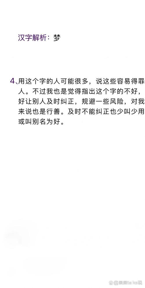 揭秘梦见汉字的心理解析3个不能错过的深度理解