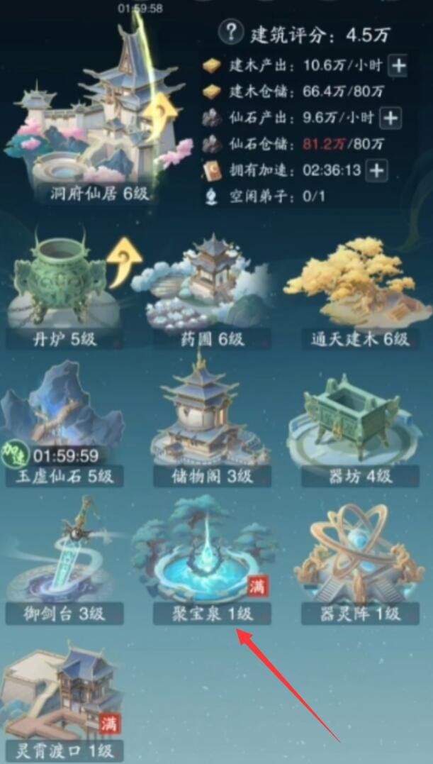 手游攻略：如何利用聚宝泉在〈踏风行〉中快速提升战力？