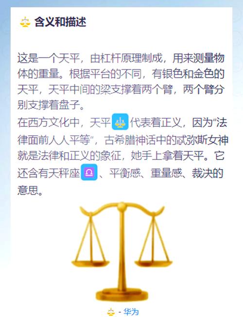 梦见天平象征意义深度解析好运还是挑战? 梦见天平象征意义深度解析好运还是挑战?
