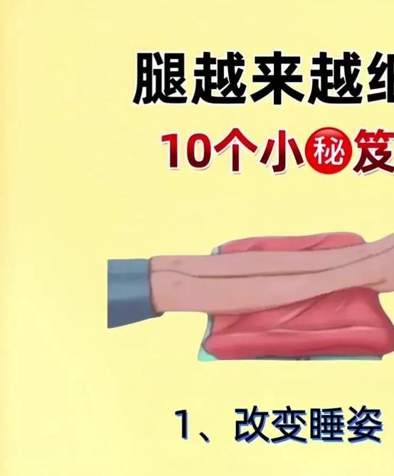 解梦了解梦见小腿的意义及应对方法,助您改善生活质量 解梦了解梦见小腿的意义及应对方法,助您改善生活质量