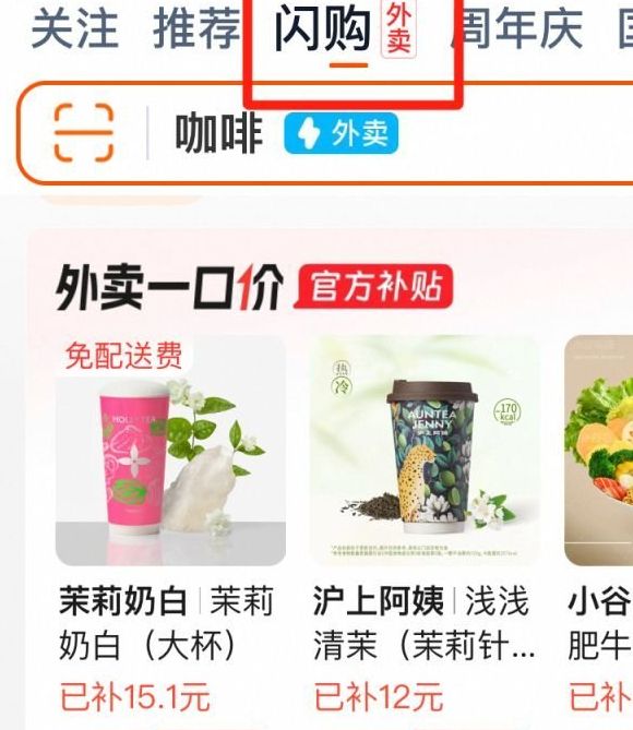 解锁淘宝外卖请客卡的秘密：如何轻松分享，让好友惊喜不已？