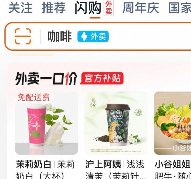 解锁淘宝外卖请客卡的秘密：如何轻松分享，让好友惊喜不已？