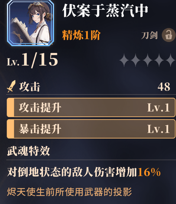 解锁辉烬Embers角色养成秘密，你的角色为何迟迟无法进阶？
