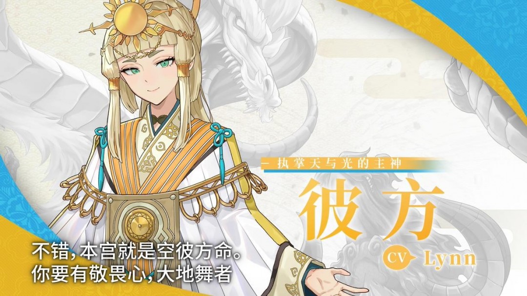 你了解符文工房：龙之天地的主神彼方吗？探索角色介绍影片中的秘密！