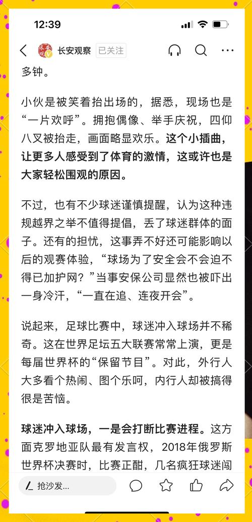梦见球迷的深度情感解析揭示隐藏心理与生活启示 梦见球迷的深度情感解析揭示隐藏心理与生活启示