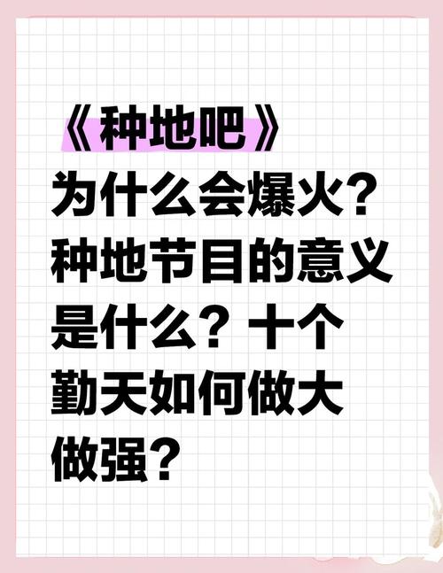 梦见种地的象征意义是哪些？揭示心理与现实联系的秘密
