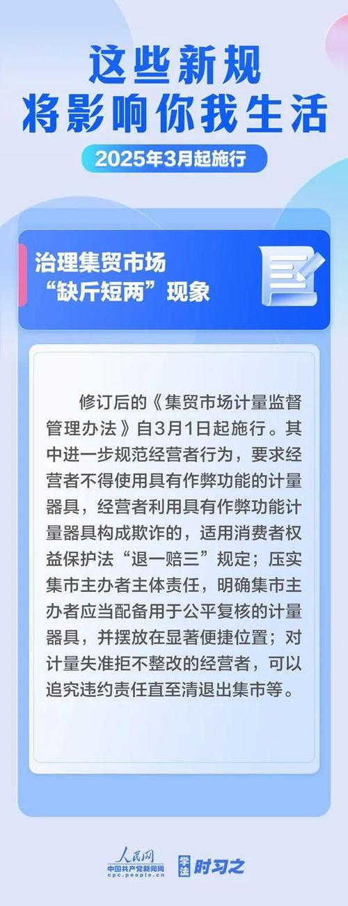 揭开烟台福山区市场监管局行动：转供电价格整治背后的玄机是什么？